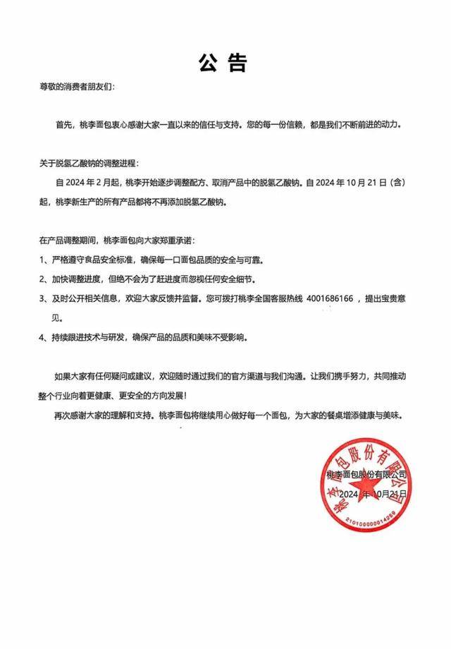 牌紧急发声将不再添加脱氢乙酸钠k8凯发国际登录多家知名食品品(图2)