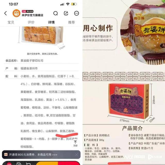 牌紧急发声将不再添加脱氢乙酸钠k8凯发国际登录多家知名食品品(图7)